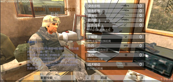 武装突袭策略汉化版图4