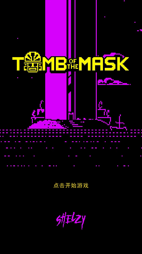 Tomb of the Mask中文版图1