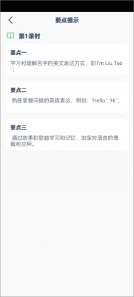 中小学智慧云图4