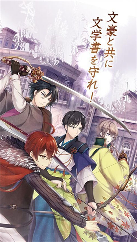 文豪与炼金术师最新版图2