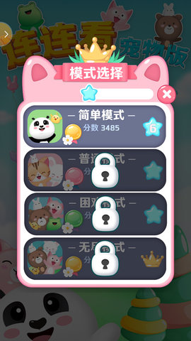 宠物连连看()图1