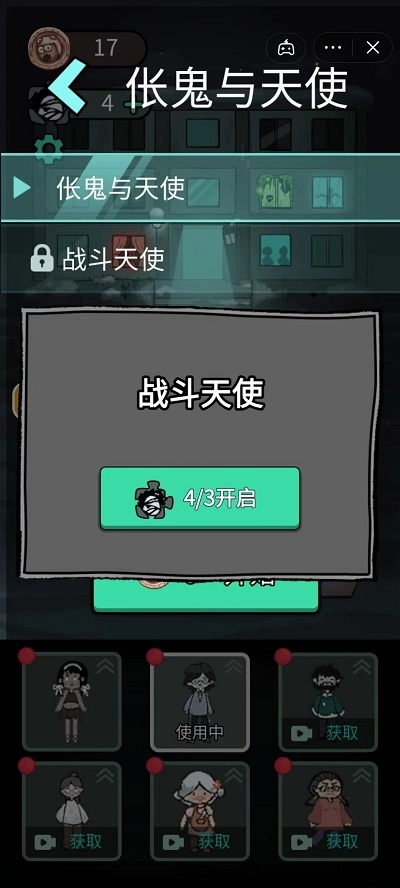 躺平发育(正常版图3