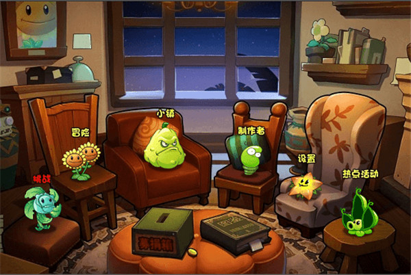 植物大战僵尸战略版