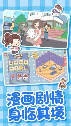 恋爱公寓模拟器图2