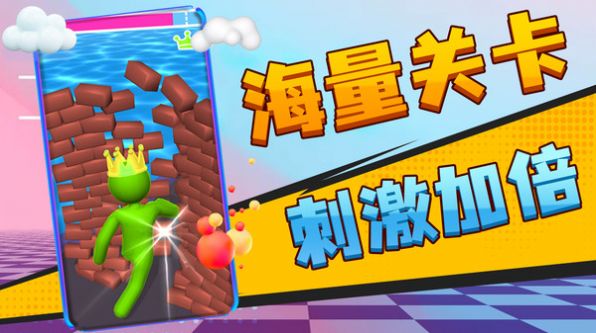 小老弟冲冲冲图2