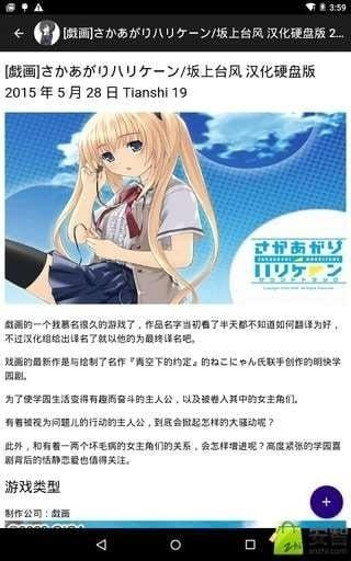 琉璃神社手机版图2