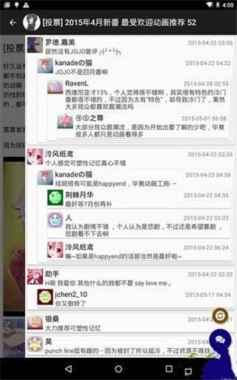 琉璃神社手机版图4