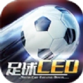 足球CEO V1.0.6