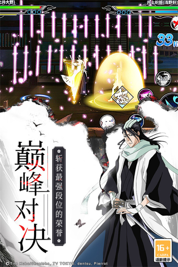 境界死神激斗免费版截图4