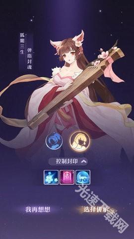 长安幻想官方版图2