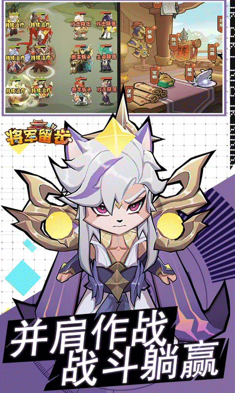 将军留步最新版(3)