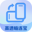 高速畅连宝