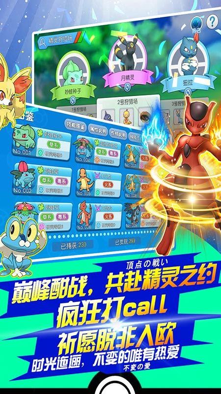 精灵觉醒手机版