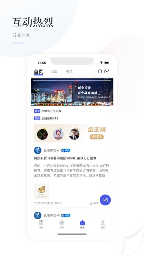 联合阅读官方版图1