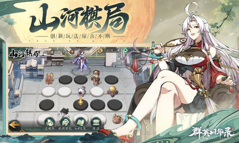 群英风华录0.1折截图4