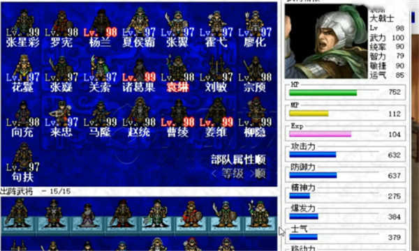 姜维传安卓版(3)