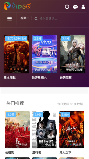 未来影院免费版