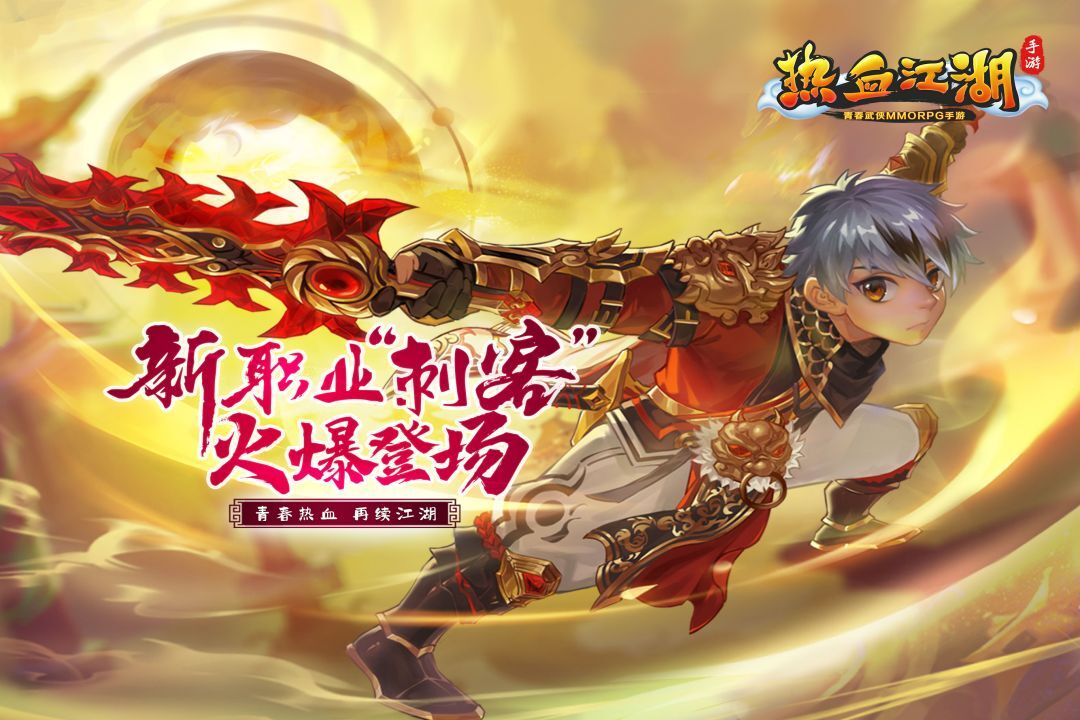 热血江湖怀旧版图2