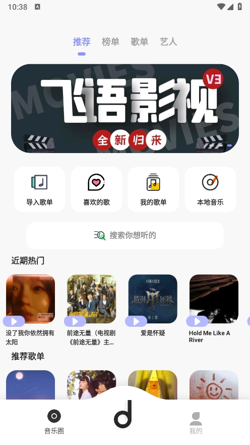 魔音morin9.9.9版本截图2