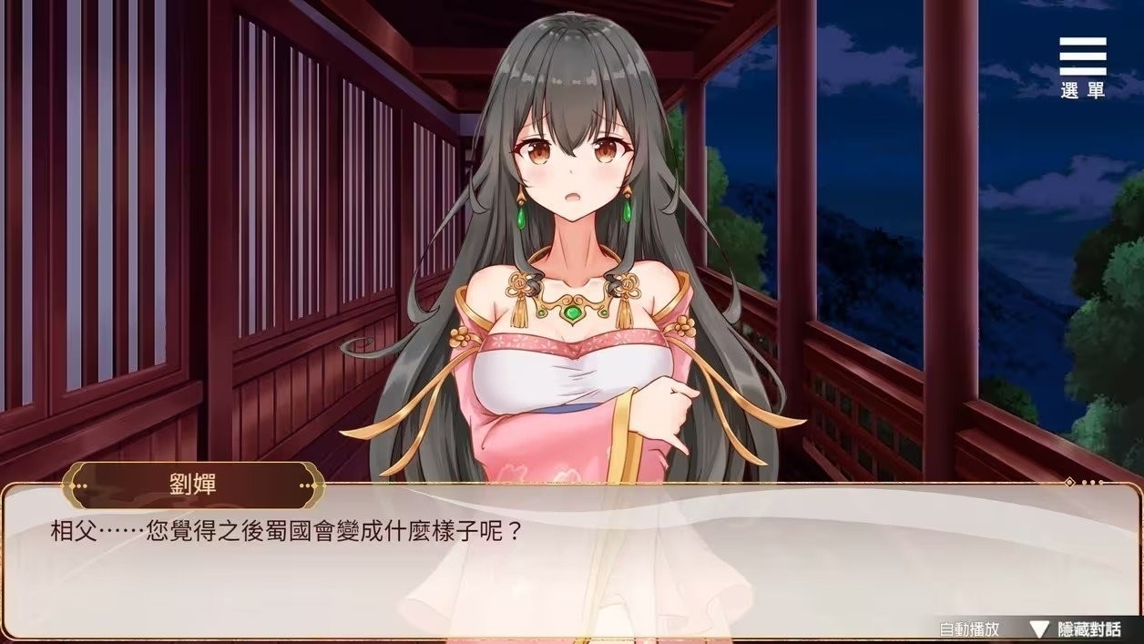 刘婵养成计划汉化版截图2