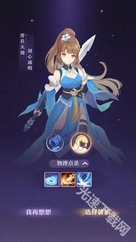 长安幻想官方版图1