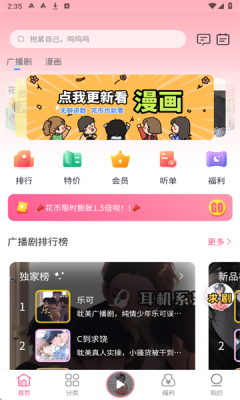 花间fm截图3