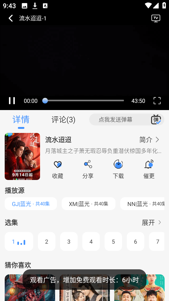 悠悠鸟影视官方版图2