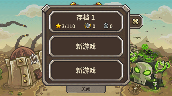 王国保卫战2官方版图1