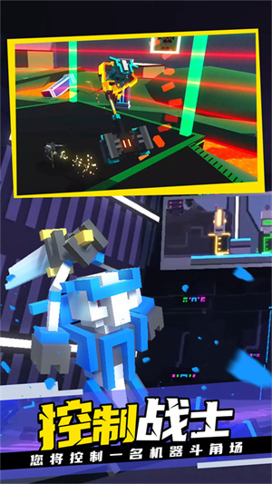 克隆机器人大乱斗中文版图2