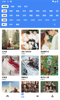 易看视频最新版截图4