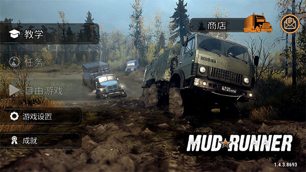 旋转轮胎泥泞奔驰模组版截图3