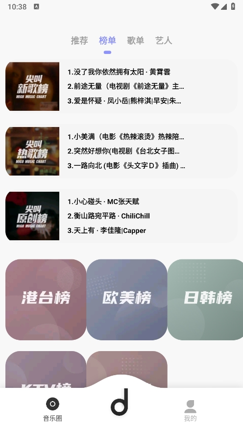 魔音morin官方正版截图2