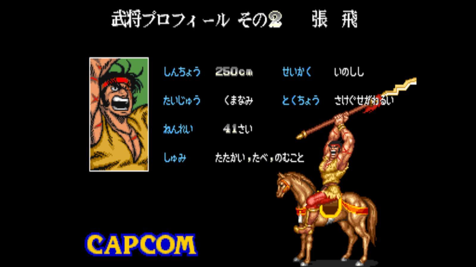 街机三国志手机版图3