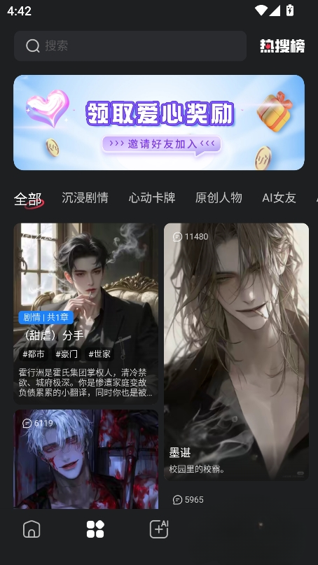 loveai最新版图3