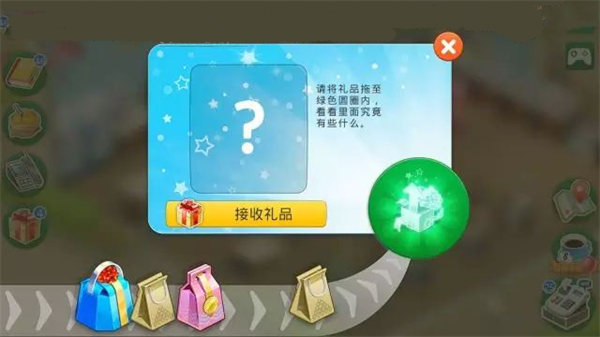 我的咖啡厅最新版图1