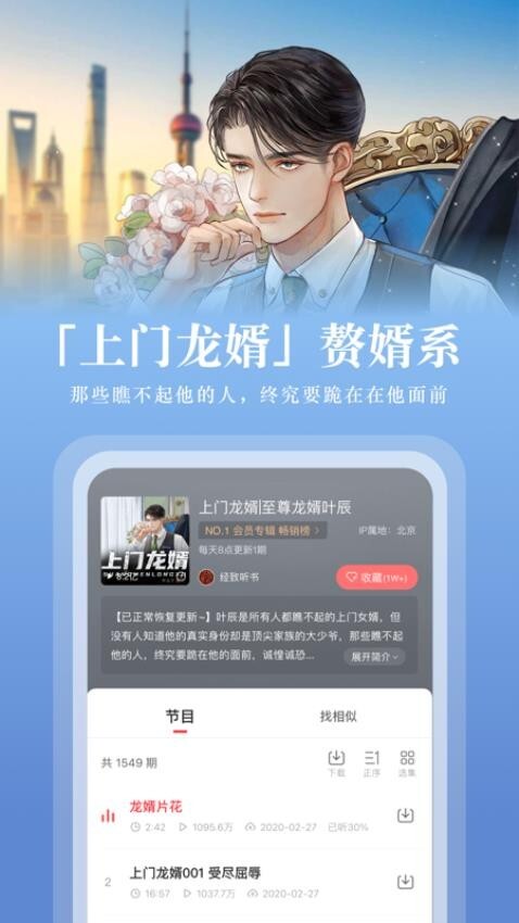 蜻蜓fm免费版图1