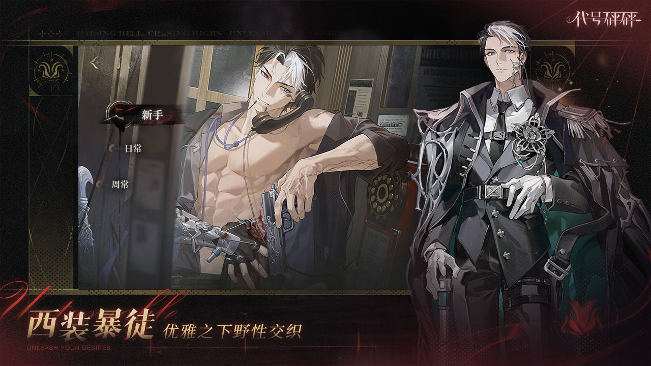 夜幕之下官方版(1)