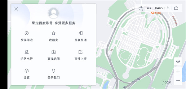 百度地图最新版图1