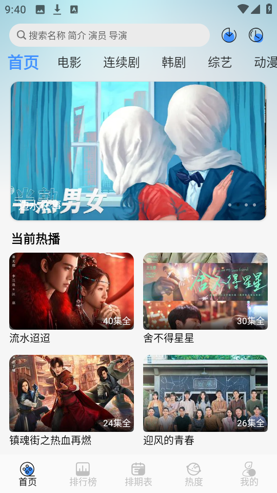 悠悠鸟影视官方版图3