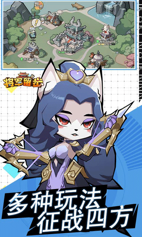 将军留步最新版(2)