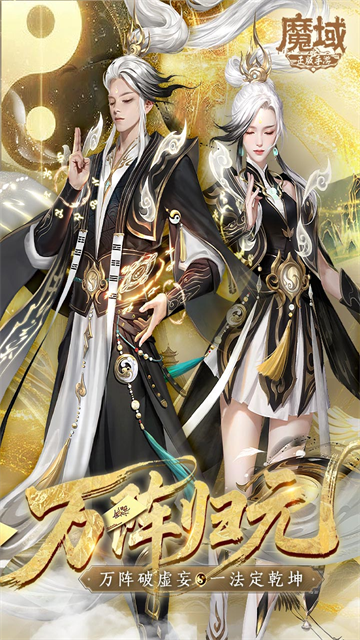 魔域单机版本(3)