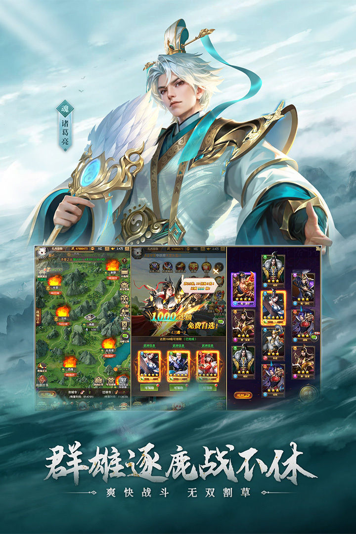 铁杆三国官网版图2