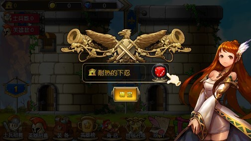 英雄世界手机版图1