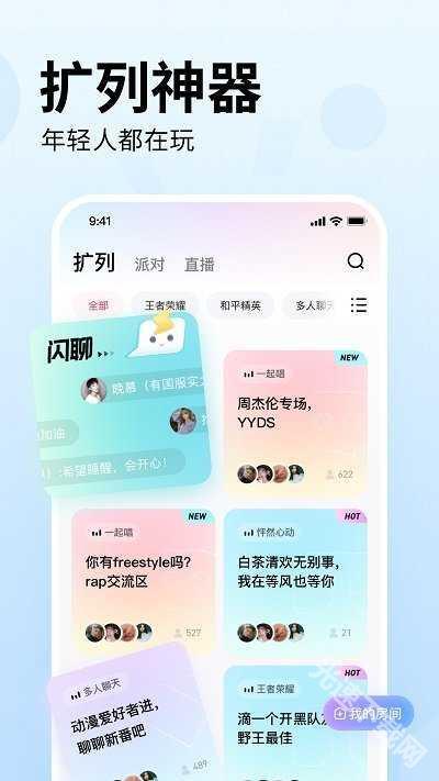 皮皮陪玩官网版图3