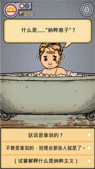 我的孩子生命之泉官方正版图4