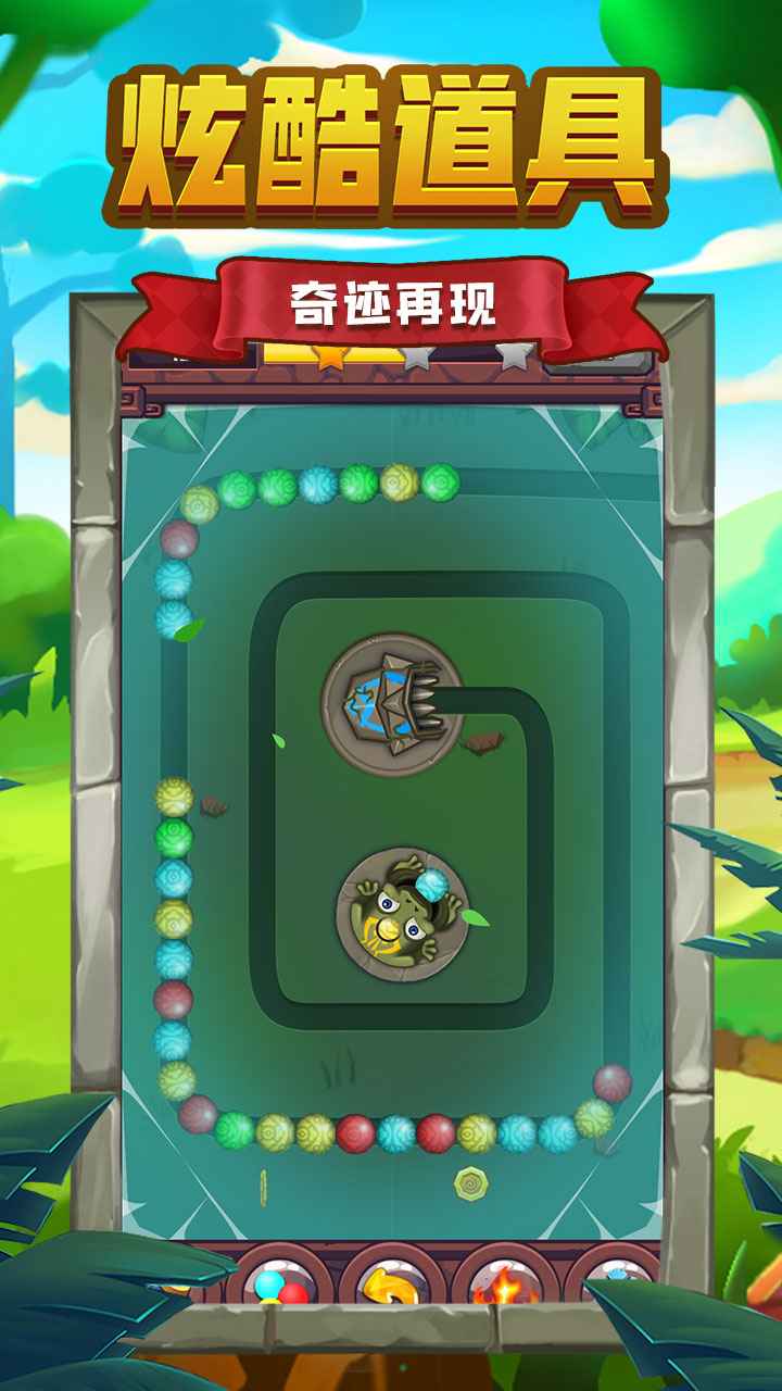 经典祖玛手机版