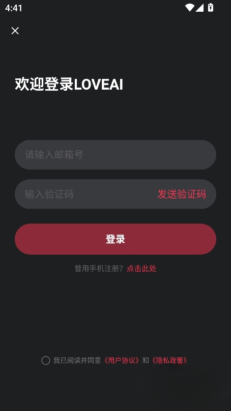 loveai最新版图1
