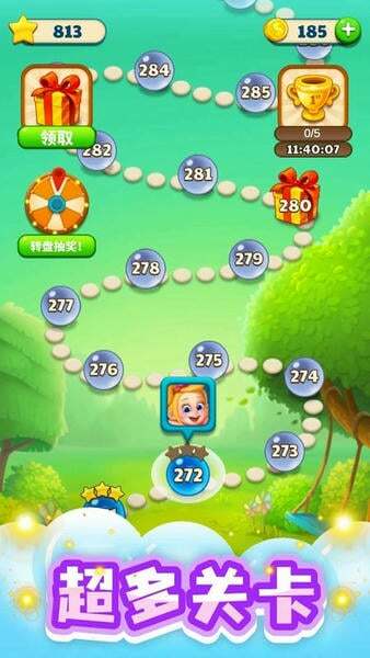 开心泡泡龙官方正版图3