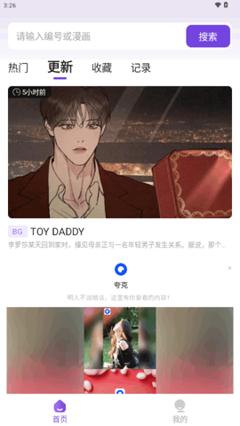 尘柚漫画免费版(1)