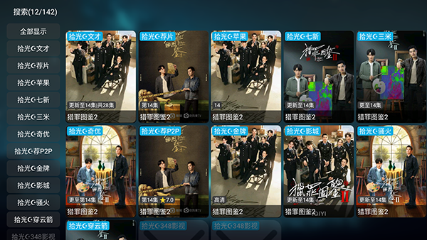 拾光影仓内置源版图4